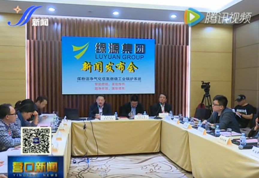 辽宁绿源新型锅炉实现多项环保节能技术新突破